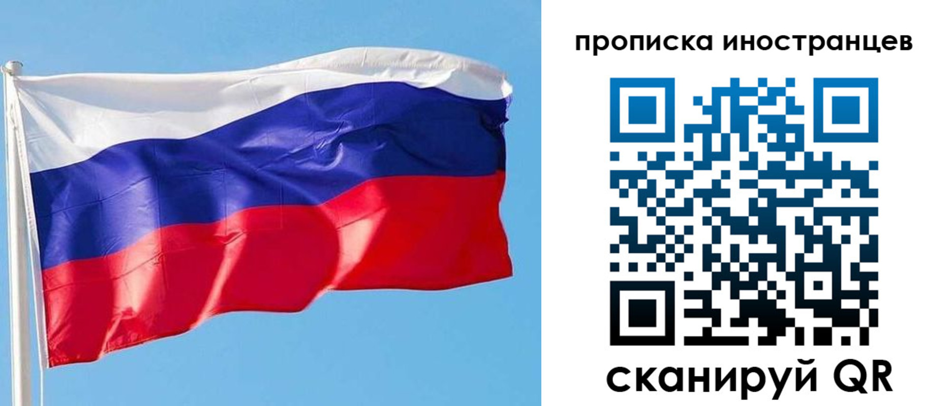 временная регистрация недорого в Тынде