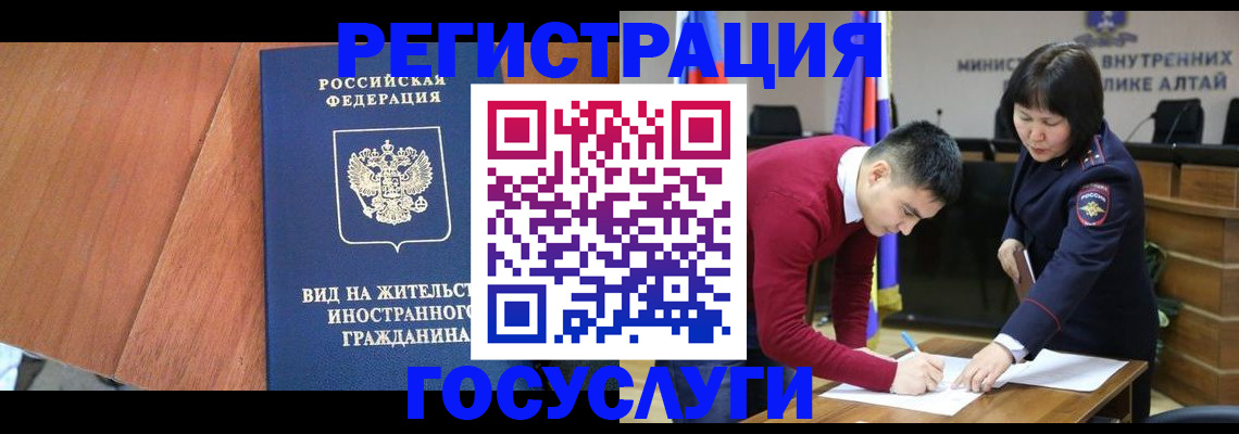 прописка законно в Тынде