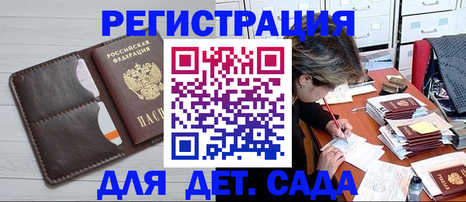 временная регистрация гарантия в Тынде