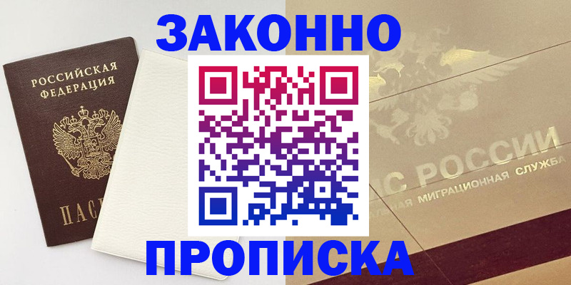 регистрация в Тынде