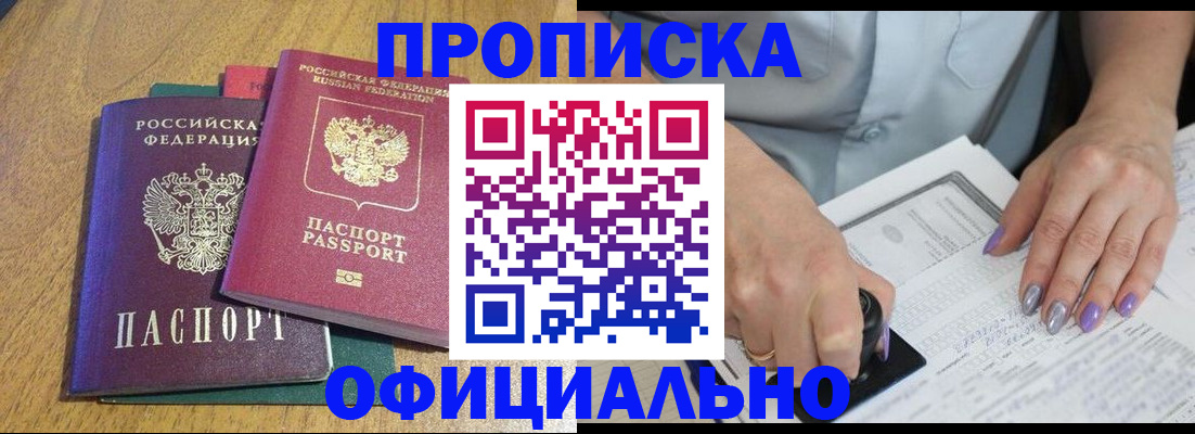 временная регистрация гарантия в Тынде